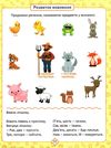 я знаю як 4 - 5 років серія розумна дитина книга Ціна (цена) 69.90грн. | придбати  купити (купить) я знаю як 4 - 5 років серія розумна дитина книга доставка по Украине, купить книгу, детские игрушки, компакт диски 2