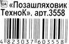 машина (3558) джип поліцейський Технок Ціна (цена) 176.80грн. | придбати  купити (купить) машина (3558) джип поліцейський Технок доставка по Украине, купить книгу, детские игрушки, компакт диски 2