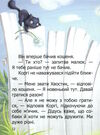 малюк коргі книжка-білінгва на українській та англійській мові з паралельним перекладом Ціна (цена) 91.00грн. | придбати  купити (купить) малюк коргі книжка-білінгва на українській та англійській мові з паралельним перекладом доставка по Украине, купить книгу, детские игрушки, компакт диски 2