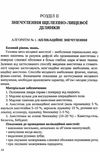 гутор алгоритми виконання практичних навичок з хірургічної стоматології книга   купити цін Ціна (цена) 117.90грн. | придбати  купити (купить) гутор алгоритми виконання практичних навичок з хірургічної стоматології книга   купити цін доставка по Украине, купить книгу, детские игрушки, компакт диски 6