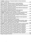 гутор алгоритми виконання практичних навичок з хірургічної стоматології книга   купити цін Ціна (цена) 117.90грн. | придбати  купити (купить) гутор алгоритми виконання практичних навичок з хірургічної стоматології книга   купити цін доставка по Украине, купить книгу, детские игрушки, компакт диски 5