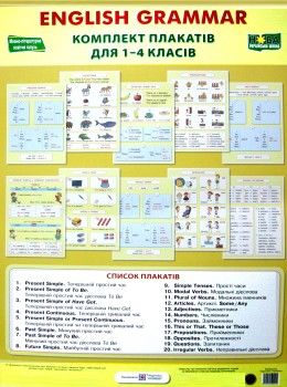 англійська мова 1-4 клас граматика комплект плакатів Ціна (цена) 360.00грн. | придбати  купити (купить) англійська мова 1-4 клас граматика комплект плакатів доставка по Украине, купить книгу, детские игрушки, компакт диски 1