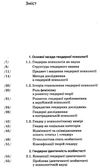 гендерна психологія навчальний посібник Ціна (цена) 320.50грн. | придбати  купити (купить) гендерна психологія навчальний посібник доставка по Украине, купить книгу, детские игрушки, компакт диски 3