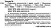 гендерна психологія навчальний посібник Ціна (цена) 320.50грн. | придбати  купити (купить) гендерна психологія навчальний посібник доставка по Украине, купить книгу, детские игрушки, компакт диски 2