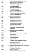 гендерна психологія навчальний посібник Ціна (цена) 320.50грн. | придбати  купити (купить) гендерна психологія навчальний посібник доставка по Украине, купить книгу, детские игрушки, компакт диски 4