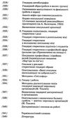 гендерна психологія навчальний посібник Ціна (цена) 320.50грн. | придбати  купити (купить) гендерна психологія навчальний посібник доставка по Украине, купить книгу, детские игрушки, компакт диски 6