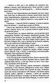 зачарована десна україна в огні ніч перед боєм китайський святий Ціна (цена) 82.60грн. | придбати  купити (купить) зачарована десна україна в огні ніч перед боєм китайський святий доставка по Украине, купить книгу, детские игрушки, компакт диски 5