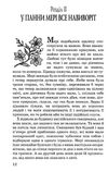 таємний сад книга    (скарби: молодіжна серія) Ціна (цена) 177.10грн. | придбати  купити (купить) таємний сад книга    (скарби: молодіжна серія) доставка по Украине, купить книгу, детские игрушки, компакт диски 5