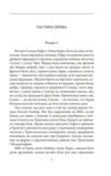 Твердиня Ціна (цена) 234.19грн. | придбати купити (купить) Твердиня доставка по Украине, купить книгу, детские игрушки, компакт диски 1 Твердиня Ціна (цена) 234.19грн. | придбати купити (купить) Твердиня доставка по Украине, купить книгу, детские игрушки, компакт диски 1