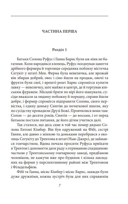 Твердиня Ціна (цена) 234.19грн. | придбати  купити (купить) Твердиня доставка по Украине, купить книгу, детские игрушки, компакт диски 1