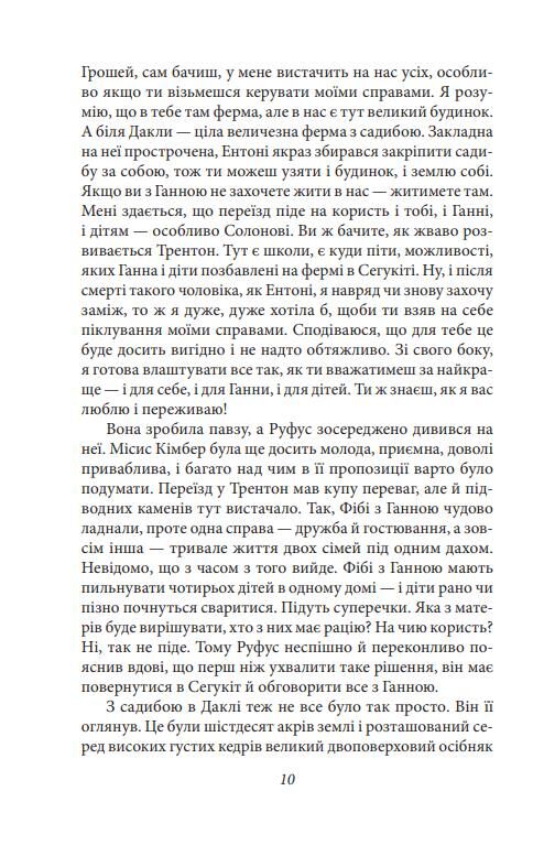 Твердиня Ціна (цена) 234.19грн. | придбати  купити (купить) Твердиня доставка по Украине, купить книгу, детские игрушки, компакт диски 4