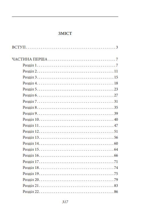 Твердиня Ціна (цена) 234.19грн. | придбати  купити (купить) Твердиня доставка по Украине, купить книгу, детские игрушки, компакт диски 5