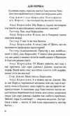 вайльд жінка, не варта уваги. віяло леді віндермір книга    (серія English Libr Ціна (цена) 106.10грн. | придбати  купити (купить) вайльд жінка, не варта уваги. віяло леді віндермір книга    (серія English Libr доставка по Украине, купить книгу, детские игрушки, компакт диски 4