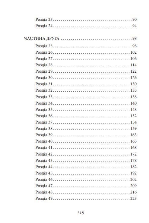 Твердиня Ціна (цена) 234.19грн. | придбати  купити (купить) Твердиня доставка по Украине, купить книгу, детские игрушки, компакт диски 6
