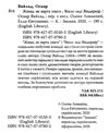 вайльд жінка, не варта уваги. віяло леді віндермір книга    (серія English Libr Ціна (цена) 106.10грн. | придбати  купити (купить) вайльд жінка, не варта уваги. віяло леді віндермір книга    (серія English Libr доставка по Украине, купить книгу, детские игрушки, компакт диски 2