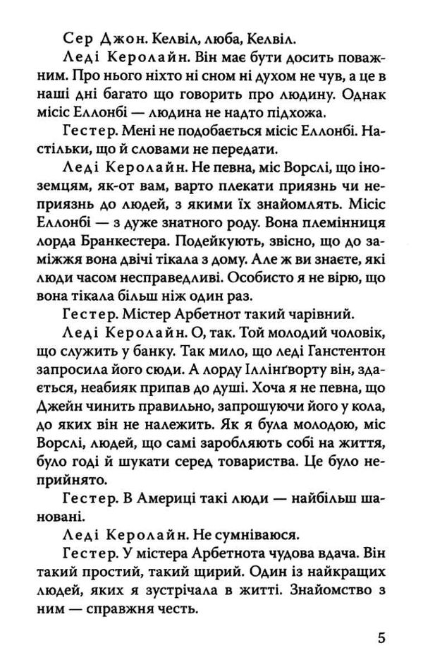 вайльд жінка, не варта уваги. віяло леді віндермір книга    (серія English Libr Ціна (цена) 100.00грн. | придбати  купити (купить) вайльд жінка, не варта уваги. віяло леді віндермір книга    (серія English Libr доставка по Украине, купить книгу, детские игрушки, компакт диски 5