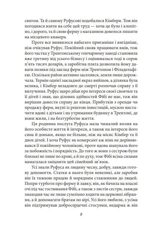 Твердиня Ціна (цена) 234.19грн. | придбати  купити (купить) Твердиня доставка по Украине, купить книгу, детские игрушки, компакт диски 2