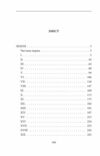 земля Ціна (цена) 207.90грн. | придбати  купити (купить) земля доставка по Украине, купить книгу, детские игрушки, компакт диски 1
