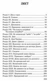 портер просто девід книга    (скарби: молодіжна серія) Ціна (цена) 310.00грн. | придбати  купити (купить) портер просто девід книга    (скарби: молодіжна серія) доставка по Украине, купить книгу, детские игрушки, компакт диски 3