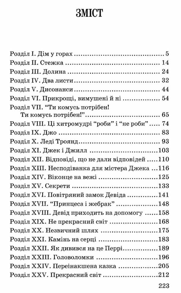 портер просто девід книга    (скарби: молодіжна серія) Ціна (цена) 310.00грн. | придбати  купити (купить) портер просто девід книга    (скарби: молодіжна серія) доставка по Украине, купить книгу, детские игрушки, компакт диски 3