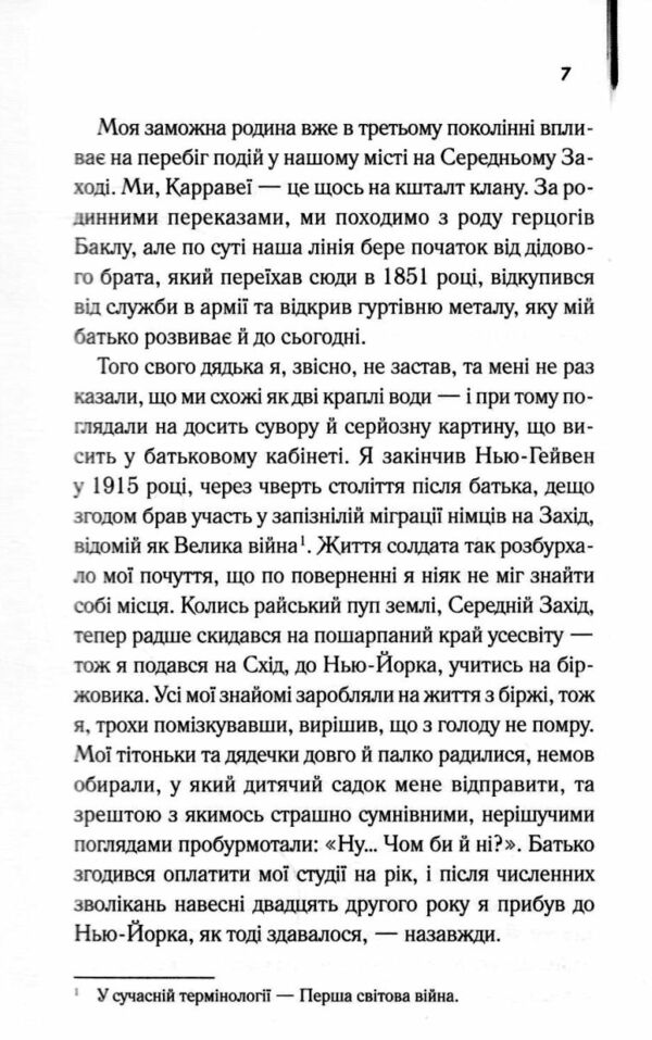 великий гетсбі Ціна (цена) 267.50грн. | придбати  купити (купить) великий гетсбі доставка по Украине, купить книгу, детские игрушки, компакт диски 4