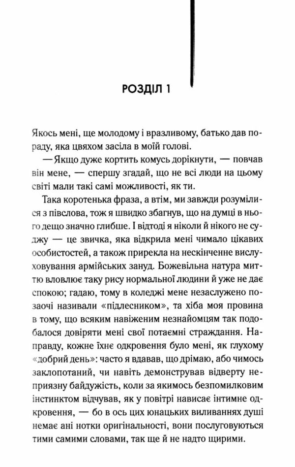 великий гетсбі Ціна (цена) 267.50грн. | придбати  купити (купить) великий гетсбі доставка по Украине, купить книгу, детские игрушки, компакт диски 2