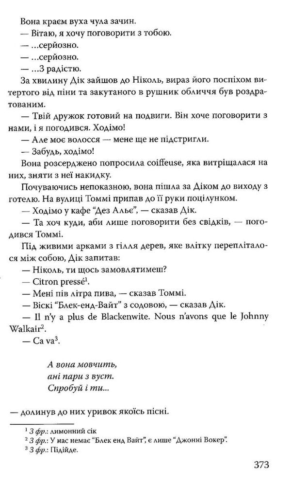 дише ніжністю ніч серія American Library Ціна (цена) 334.60грн. | придбати  купити (купить) дише ніжністю ніч серія American Library доставка по Украине, купить книгу, детские игрушки, компакт диски 4