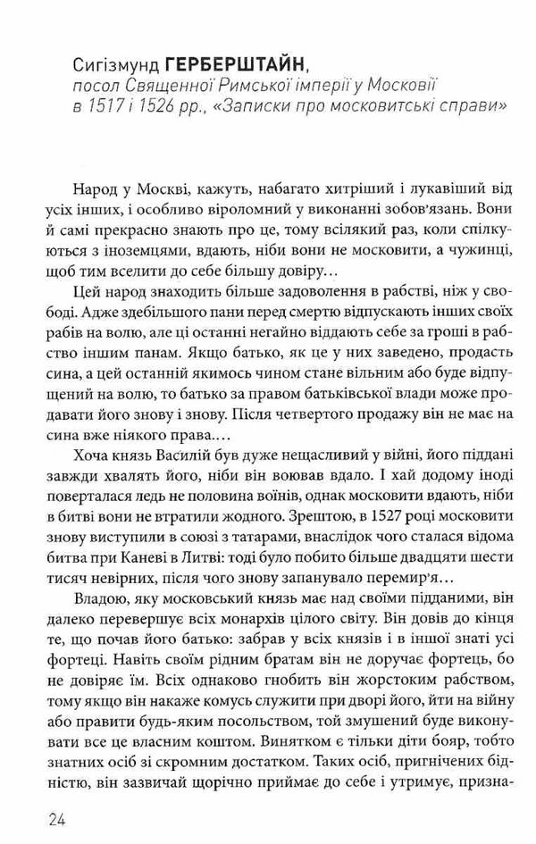 збагнути Росію свідчення очевидців Палій Ціна (цена) 262.50грн. | придбати  купити (купить) збагнути Росію свідчення очевидців Палій доставка по Украине, купить книгу, детские игрушки, компакт диски 5