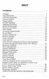 збагнути Росію свідчення очевидців Палій Ціна (цена) 262.50грн. | придбати  купити (купить) збагнути Росію свідчення очевидців Палій доставка по Украине, купить книгу, детские игрушки, компакт диски 3