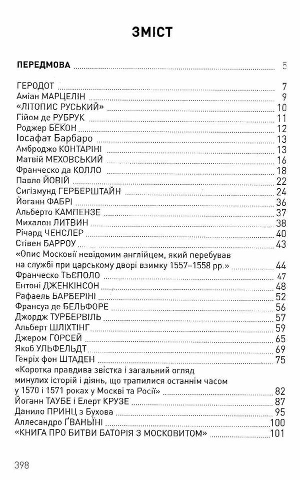 збагнути Росію свідчення очевидців Палій Ціна (цена) 262.50грн. | придбати  купити (купить) збагнути Росію свідчення очевидців Палій доставка по Украине, купить книгу, детские игрушки, компакт диски 3