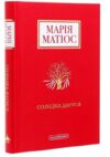 Солодка даруся Ціна (цена) 350.00грн. | придбати купити (купить) Солодка даруся доставка по Украине, купить книгу, детские игрушки, компакт диски 0 Солодка даруся Ціна (цена) 350.00грн. | придбати купити (купить) Солодка даруся доставка по Украине, купить книгу, детские игрушки, компакт диски 0