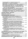 вивчаємо італійську граматика італійської мови Ціна (цена) 50.50грн. | придбати  купити (купить) вивчаємо італійську граматика італійської мови доставка по Украине, купить книгу, детские игрушки, компакт диски 3