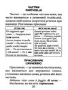 вивчаємо італійську граматика італійської мови Ціна (цена) 50.50грн. | придбати  купити (купить) вивчаємо італійську граматика італійської мови доставка по Украине, купить книгу, детские игрушки, компакт диски 4