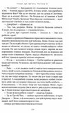 Агенція локвуд & ко череп що шепоче Ціна (цена) 262.50грн. | придбати  купити (купить) Агенція локвуд & ко череп що шепоче доставка по Украине, купить книгу, детские игрушки, компакт диски 5