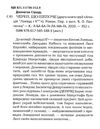 Агенція локвуд & ко череп що шепоче Ціна (цена) 262.50грн. | придбати  купити (купить) Агенція локвуд & ко череп що шепоче доставка по Украине, купить книгу, детские игрушки, компакт диски 2