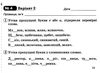 тренажер з української мови 3 клас Ціна (цена) 26.25грн. | придбати  купити (купить) тренажер з української мови 3 клас доставка по Украине, купить книгу, детские игрушки, компакт диски 3