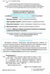 українська мова 2 клас мої досягнення Ціна (цена) 47.13грн. | придбати  купити (купить) українська мова 2 клас мої досягнення доставка по Украине, купить книгу, детские игрушки, компакт диски 1