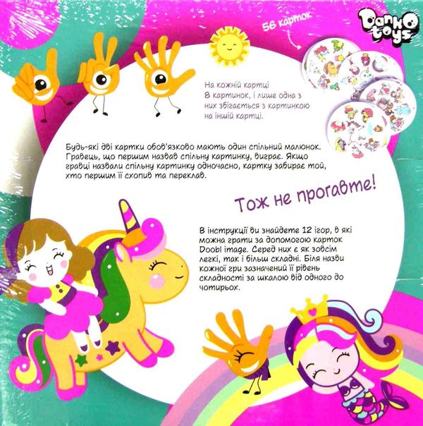 акція гра настільна Doobl image DBI-01-04-U велика Unicorn 56 Ціна (цена) 72.10грн. | придбати  купити (купить) акція гра настільна Doobl image DBI-01-04-U велика Unicorn 56 доставка по Украине, купить книгу, детские игрушки, компакт диски 2