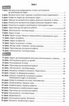 логіка 7 клас зошит конспект Ціна (цена) 108.00грн. | придбати купити (купить) логіка 7 клас зошит конспект доставка по Украине, купить книгу, детские игрушки, компакт диски 3 логіка 7 клас зошит конспект Ціна (цена) 108.00грн. | придбати купити (купить) логіка 7 клас зошит конспект доставка по Украине, купить книгу, детские игрушки, компакт диски 3