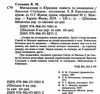 митькозавр із юрківки  2019 Ціна (цена) 78.50грн. | придбати  купити (купить) митькозавр із юрківки  2019 доставка по Украине, купить книгу, детские игрушки, компакт диски 2