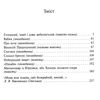 митькозавр із юрківки  2019 Ціна (цена) 78.50грн. | придбати  купити (купить) митькозавр із юрківки  2019 доставка по Украине, купить книгу, детские игрушки, компакт диски 3