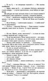 митькозавр із юрківки  2019 Ціна (цена) 78.50грн. | придбати  купити (купить) митькозавр із юрківки  2019 доставка по Украине, купить книгу, детские игрушки, компакт диски 5