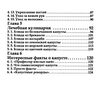 лечимся капустой Ціна (цена) 40.50грн. | придбати  купити (купить) лечимся капустой доставка по Украине, купить книгу, детские игрушки, компакт диски 4