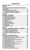 лечимся капустой Ціна (цена) 40.50грн. | придбати  купити (купить) лечимся капустой доставка по Украине, купить книгу, детские игрушки, компакт диски 3