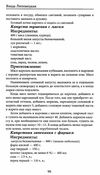 лечимся капустой Ціна (цена) 40.50грн. | придбати  купити (купить) лечимся капустой доставка по Украине, купить книгу, детские игрушки, компакт диски 6