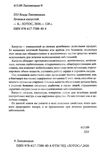 лечимся капустой Ціна (цена) 40.50грн. | придбати  купити (купить) лечимся капустой доставка по Украине, купить книгу, детские игрушки, компакт диски 2