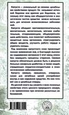 лечимся капустой Ціна (цена) 40.50грн. | придбати  купити (купить) лечимся капустой доставка по Украине, купить книгу, детские игрушки, компакт диски 7