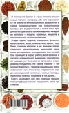 оздоравливаемся при помощи суперфудов Ціна (цена) 40.50грн. | придбати  купити (купить) оздоравливаемся при помощи суперфудов доставка по Украине, купить книгу, детские игрушки, компакт диски 7