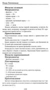 оздоравливаемся при помощи суперфудов 9786177588435 Ціна (цена) 34.50грн. | придбати  купити (купить) оздоравливаемся при помощи суперфудов 9786177588435 доставка по Украине, купить книгу, детские игрушки, компакт диски 6