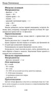 оздоравливаемся при помощи суперфудов Ціна (цена) 40.50грн. | придбати  купити (купить) оздоравливаемся при помощи суперфудов доставка по Украине, купить книгу, детские игрушки, компакт диски 6